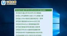 使用U盘重新安装系统的详细教程（如何通过U盘快速完成系统重装）
