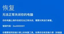 解决电脑内存错误的有效方法（优化内存管理，提升电脑性能）