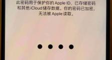 如何清除数据并设置锁屏密码保护（保护个人隐私，确保数据安全）