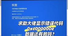 电脑错误代码导致无法上网的解决方法（网络连接故障、错误代码、修复方案）