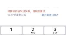 电脑验证码错误的解决方法（遇到电脑验证码错误时该如何应对）