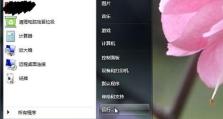 Win7定时关机设置（Win7定时关机设置教程及使用技巧）