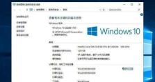 笔记本装Win10系统教程（详细步骤操作图解，让你轻松安装Win10系统）