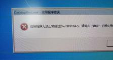 电脑打开PPT出现错误，如何解决？（排除常见错误，实现正常打开PPT文件）