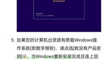 台式电脑安装Win10系统教程（简易步骤帮你轻松安装最新操作系统）