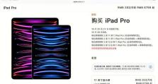 掌握iPadPro长屏截图技巧，让您的截图更完整（使用iPadPro的全新功能，实现长屏截图的简便操作）