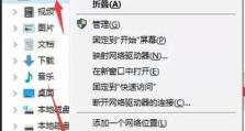 电脑C盘储存进度错误（如何应对电脑C盘储存进度错误，避免数据丢失）