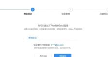 电脑密码错误重置所需时间的研究（密码错误重置所需时间与安全性的关系探究）