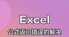 电脑右下角日期错误解决方案（解决电脑右下角日期显示错误的方法）