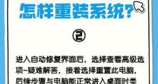 电脑系统设置错误如何重装？（解决电脑系统设置错误的简易指南）