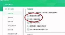 如何关闭掉以360推荐的广告？（摆脱烦扰，享受纯净浏览体验）