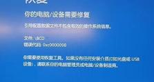 电脑重装系统错误1808的解决方法（学会应对电脑重装系统错误1808，轻松解决问题）