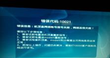 电脑定位错误代码的原因分析及解决方法（探究电脑定位错误代码的根源，帮助解决定位问题）