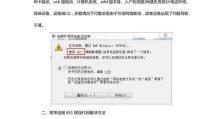 解读网络错误651及解决方法（深入分析网络错误651的原因与解决方案，帮助您解决网络连接问题）