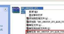 用大白菜装原版XP系统教程（原版XP系统安装教程详解）