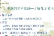 最新电脑系统安装教程（详细指南带你一步步完成安装，让你的电脑焕发新生）