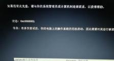 华硕台式电脑系统错误及解决方案（探索华硕台式电脑系统错误的原因和解决方法）