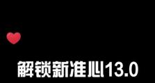 CSGO世界公认五个准星（揭秘五个准星的秘密，让你在CSGO中成为无敌射手！）