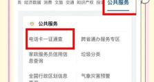免费查询手机号位置软件推荐（查对方手机号位置，找到TA的去向轨迹！）