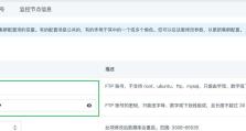 解决电脑保存FTP密码错误的方法（保护FTP密码安全，避免信息泄露）