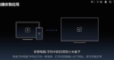 小米电脑安装凤凰系统错误的解决方法（解决小米电脑安装凤凰系统出现的错误，让您顺利使用新系统）