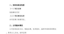 电脑横机摇床复位错误的原因与解决方法（保护您的计算机不再遭受复位错误困扰）