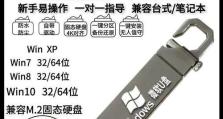 如何使用U盘制作台式电脑系统（简易教程，让你轻松玩转U盘系统安装）