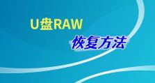 解决U盘驱动异常的有效软件及方法（修复U盘驱动异常的常用软件和实用方法）