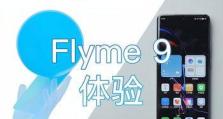 魅族Flyme6地图功能（发现未知领域的关键利器）