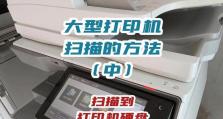 新手如何安装打印机（详细步骤指南，轻松搞定安装）