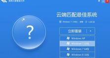 如何将Dell电脑升级到Windows7系统（简单易懂的教程，帮助您轻松改变操作系统）