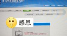 电脑显示内部错误2932（探究电脑显示内部错误2932的根源，并提供有效的解决方案）