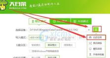 大白菜u盘装机版教程（简单实用的电脑装机指南）