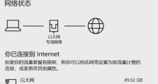 解决电脑路由联网中的DNS错误（排查与修复常见DNS错误，确保网络连接畅通）