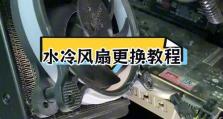 解决电脑风扇错误的方法（避免过热，保持电脑正常运行）