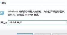 解决U盘在电脑上显示但无法打开的问题（探寻原因和应对策略，让U盘重回正常使用状态）
