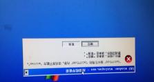 如何设置电脑关机密码以防止错误操作（有效保护个人电脑数据安全的必备方法）