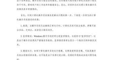 以电脑办公如何减少错误（提高办公效率的关键步骤与方法）
