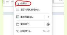 如何有效删除Word文档中的空白页（简单实用的方法帮你轻松删除多余的空白页）