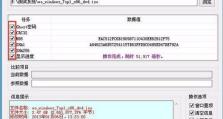 忘记密码？以u启动密码教程帮你找回密码（学会如何使用以u启动密码功能来重置你的密码）