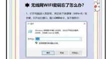 解决电脑Wi-Fi密码错误的常见问题（了解原因，快速解决问题）
