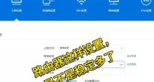 掌握如何打开路由器IP地址设置（快速设置路由器IP地址并优化网络连接）