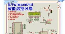 单片机的主要应用领域解析（探索单片机在电子领域的广泛运用及其关键技术）