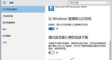 轻松打造温馨家居装饰——联想家悦装系统教程（一键装修，让家变得更美丽舒适）