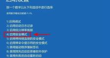 电脑关机错误指示解决方法（有效解决电脑关机错误的实用技巧）