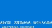 电脑更新遇见错误（不要慌张，掌握这些技巧，你也可以解决电脑更新错误）