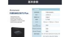 苹果外置光驱使用指南（如何正确连接和使用苹果外置光驱）