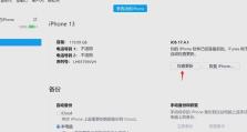 电脑ID出现未知错误，如何解决？（解决电脑ID未知错误的有效方法）