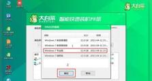 苹果一体机大白菜U盘装系统教程（简明易懂，让你轻松安装系统）