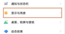 如何解决vivo手机网速慢的问题（一键提升vivo手机网速，畅享网络生活）